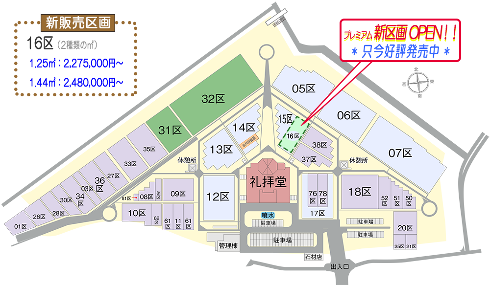 16区園内マップ