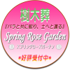 樹木葬受付中