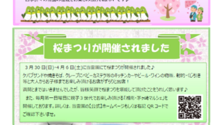 広報誌『湘南のしおり』（第2024002号）が発行されました！