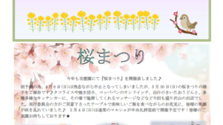 広報誌『湘南のしおり』（第2025002号）が発行されました！