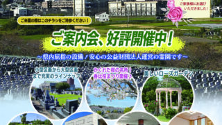 2025年5月度のチラシが配布されました