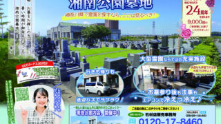 2025年8月度のチラシが配布されました