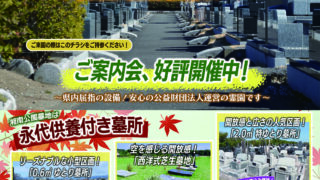 2025年10月度のチラシが配布されました