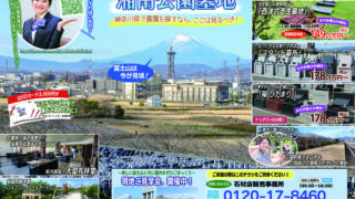 2026年2月度のチラシが配布されました