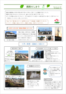 第2020001号 広報紙2020001号P1