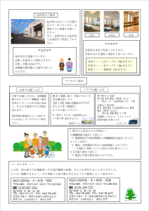 第2020001号 広報紙2020001号P2