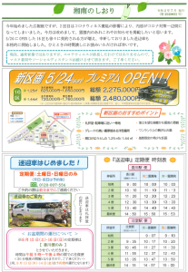 第2020003号 広報紙2020003号P1