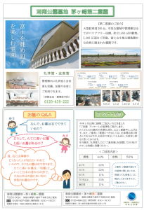 第2020003号 広報紙2020003号P2