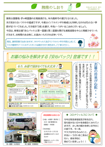 第2020004号 湘南のしおり 第2020004号