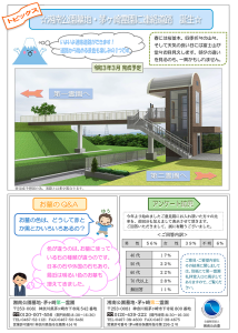 第2020004号 湘南のしおり 第2020002号