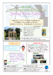 第2021003号 湘南のしおり 第2021003号(P2)