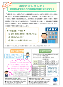 第2021002号 湘南のしおり 第2021002号(p2)