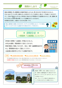 第2021003号 湘南のしおり 第2021003号(P1)