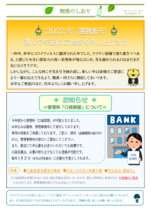 第2022001号 湘南のしおり 第2022001号(p1)