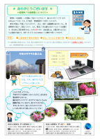 第2022002号 湘南のしおり 第2022002号(P2)