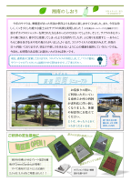 第2022002号 湘南のしおり 第2022002号(P1)